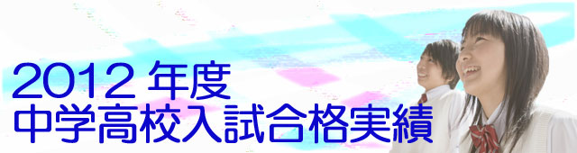 kekka2012.jpg(33500 byte)